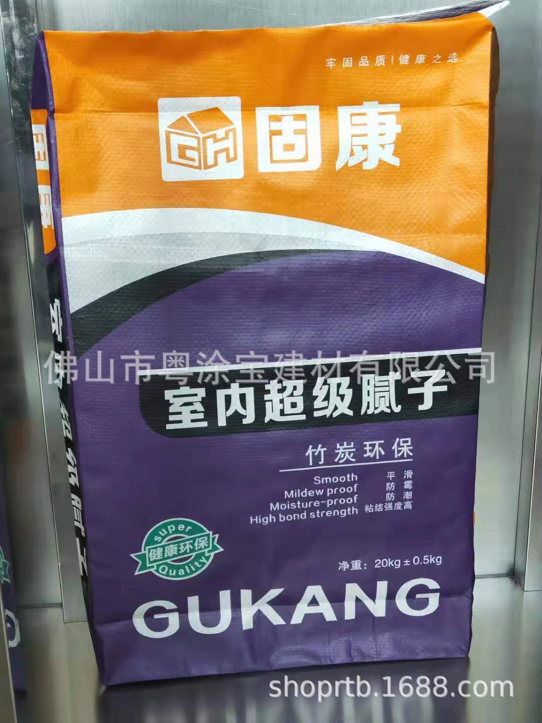 厂家直销广州固康室内超级耐水腻子粉内墙竹炭防霉环保型腻子王