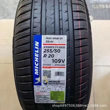 米其林255/50R20 109V EV