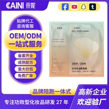 敷面膜冰羽丝膜布水油同补化妆品白池花油厂家代加工OEMODM