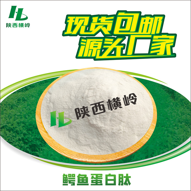 Crocodile Protein Peptide 90% Small Molecule Peptide Crocodile Oligopeptide Powder 100G/Bag Crocodile Collagen Peptide