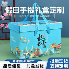厂家批发端午礼盒加印logo手提粽子包装盒商务送礼天地盖粽子礼盒