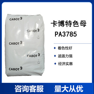 ����������ɫĸPA3785 ��ȸ���ɫ���������w�� PA PPA��ɫĸ��