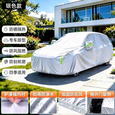 Car clothing – seasons and all types of vehi - sedan-please-specify-the-model-in-the-order-notes-polyester-oxford-silver-tear-resistant