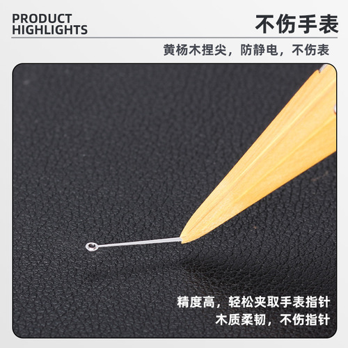 Watch repair tools: boxwood tweezers, precision anti-magnetic, anti-static, insulated, non-damaging parts, tweezers, No. 27 tip tweezers