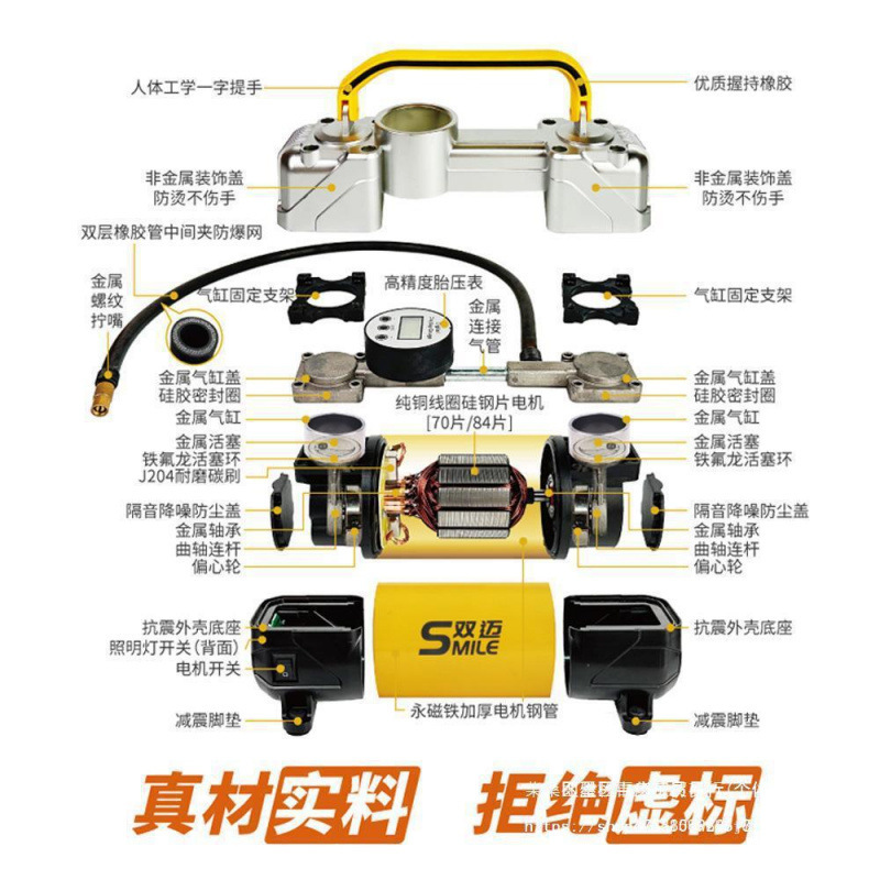 Shuangmai 車のエアポンプポータブル車のタイヤ二重シリンダー高電圧ハイパワー電気自動車エアポンプ 12V|undefined