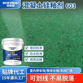 地坪漆;固化剂;特种建材