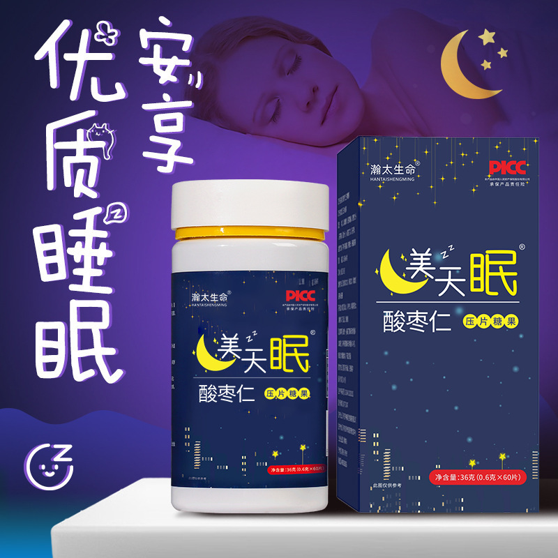 Aminobutyric Acid, Jujube Seed Tablets, Poria, Lily, Lotus Seed, Γ-Aminobutyric Acid, Compressed Candy, Jujube Seed Tablets