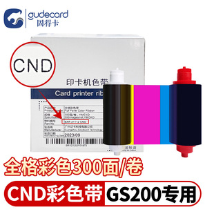 �̵ÿ�GS200PRO�C���Cɫ��CND300��ɫCND2000��ɫCND�׼t�{���yUV