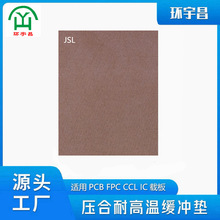 Դ�^�S��JSL�����͸ߜؾ��_�|���PCB�X���帲�~���IC�d������Դ