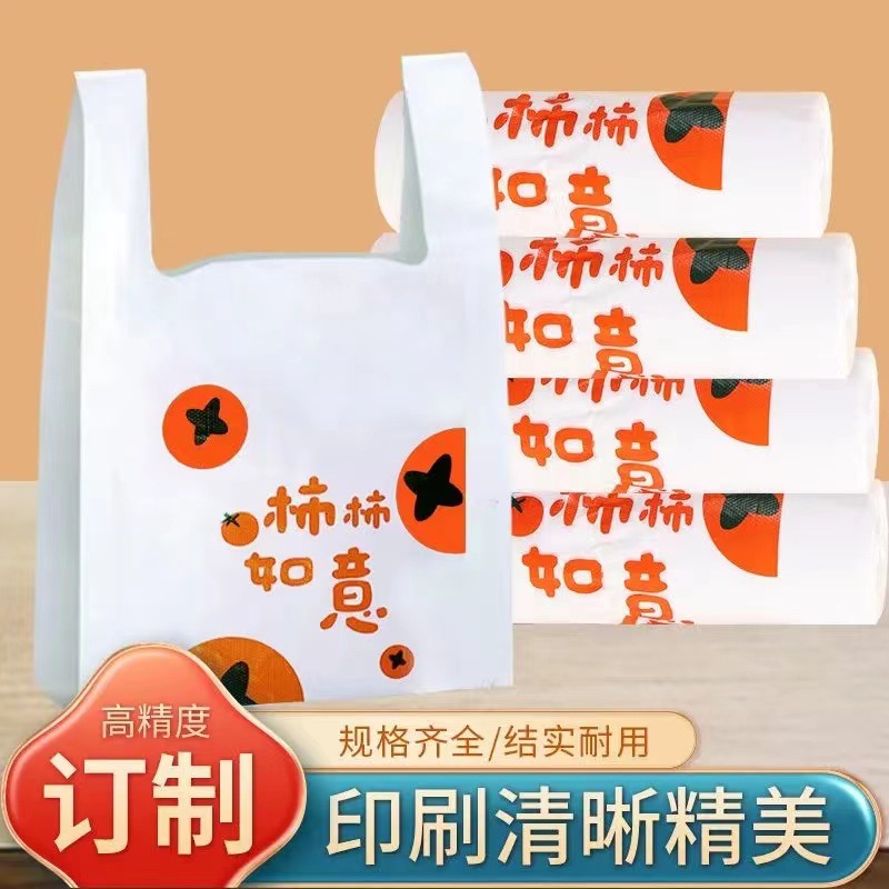 Plastic Bag Wholesale Supermarket Food Bags Household "Shi Shi Ruyi" Food-Grade Plastic Packaging Bags Baking Bags