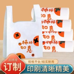Plastic Bag Wholesale Supermarket Food Bags Household "Shi Shi Ruyi" Food-Grade Plastic Packaging Bags Baking Bags