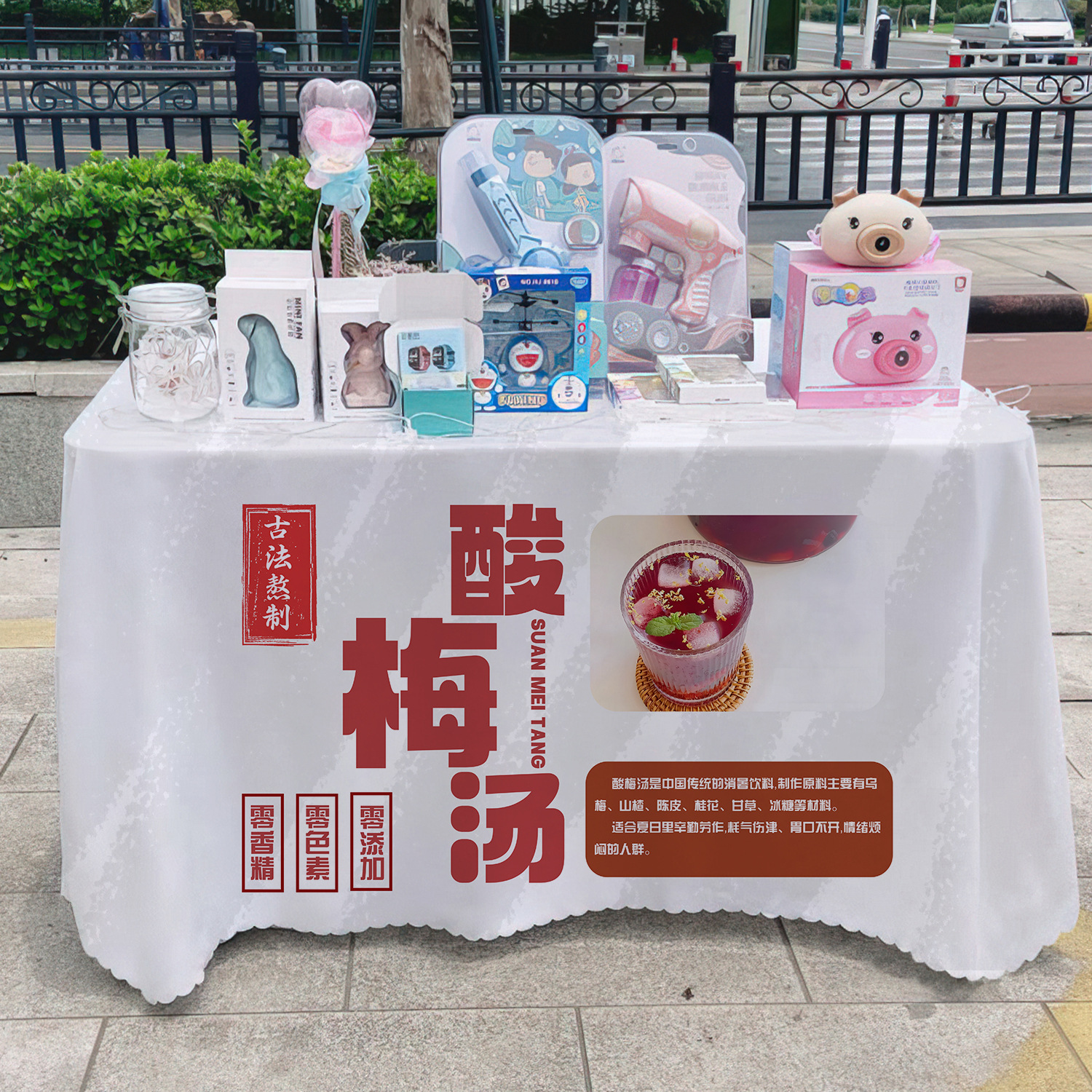 Sopa de sopa de ciruela ácida tela de mesa publicitaria tela de mesa publicitaria departamento de publicidad mercado nocturno puestos de mesa tela de mesa carro tela de mesa