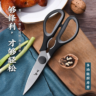 Factory spot stainless steel kitchen scissors household thickened steel scissors multifunctional barbecue food chicken bone scissors generation hair
