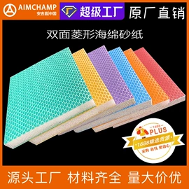 砂纸;砂带;海绵砂