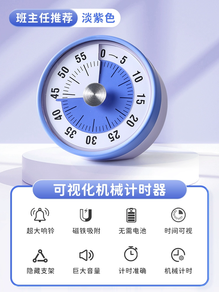 Kitchen timer Primary school students self-disciplined children's learning visual time management regular reminder for two days