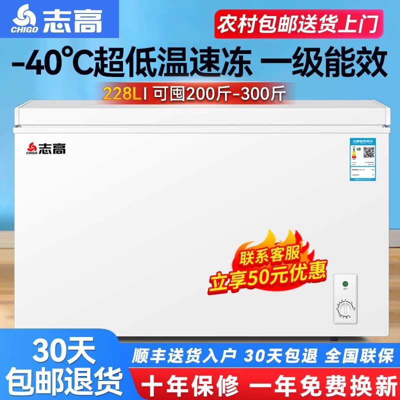 228/388L Freezer for Home and Commercial Use, Large Capacity Refrigeration and Freezing Cabinet, Energy-Saving Horizontal Quick-Freezing Freezer