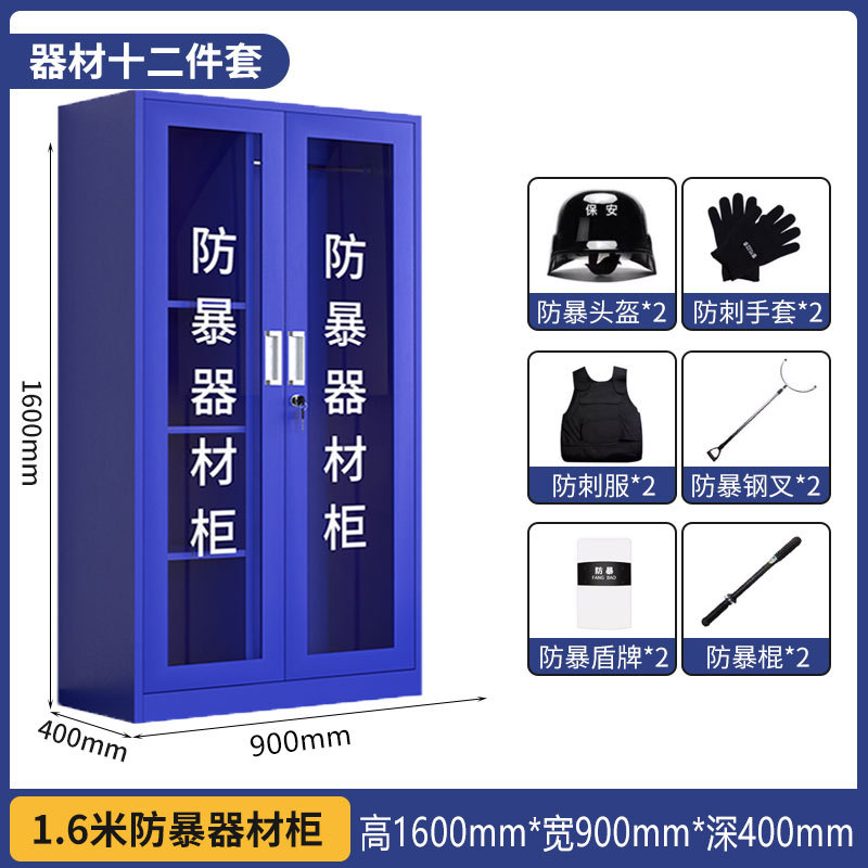 Gabinete de equipos antidisturbios Gabinete de herramientas de seguridad escolar Gabinete de almacenamiento de herramientas de policía Gabinete de seguridad Escudo de emergencia antiterrorista Gabinete de seguridad