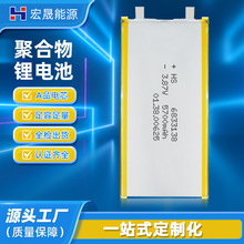 6833138�ۺ����늳�3.87v�߱���5700mah�ֱֳ����L��늳����