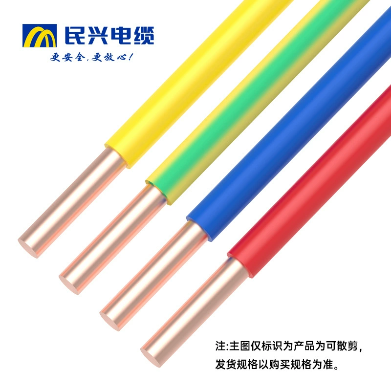 民兴电缆 BV household hard wire 1.5 small square 120 large square national standard copper core wire lighting home decoration wire