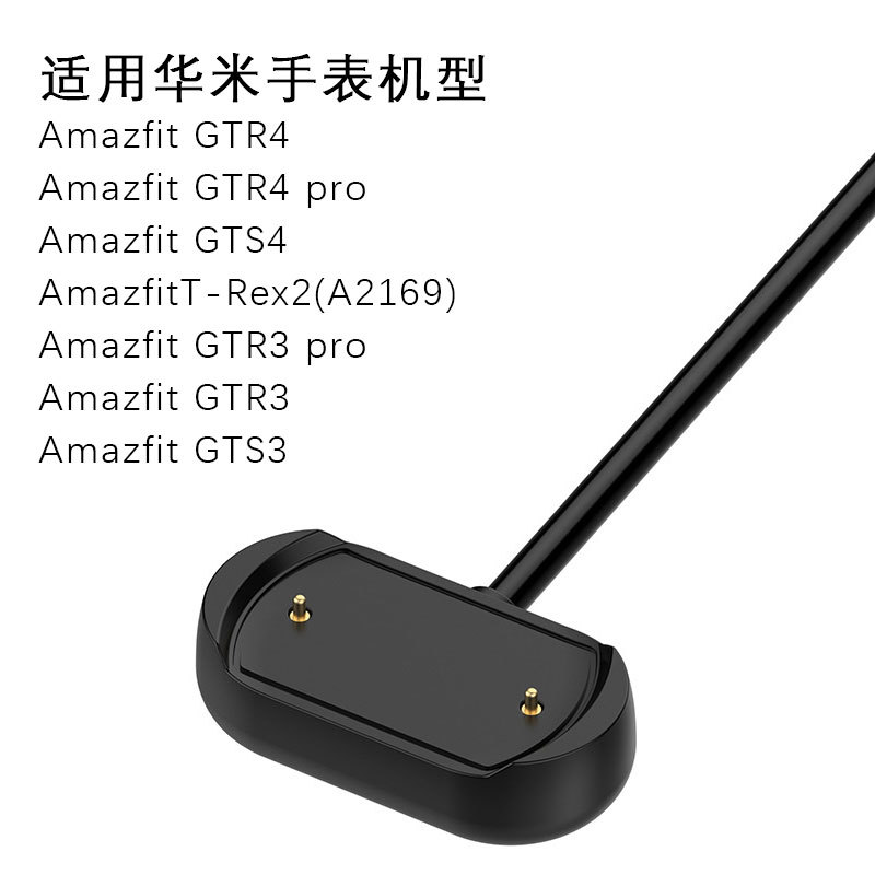 Suitable for Huami amazfit watch GTR4/3 charger GTR3Pro/GTS3/POP magnetic charging base 4