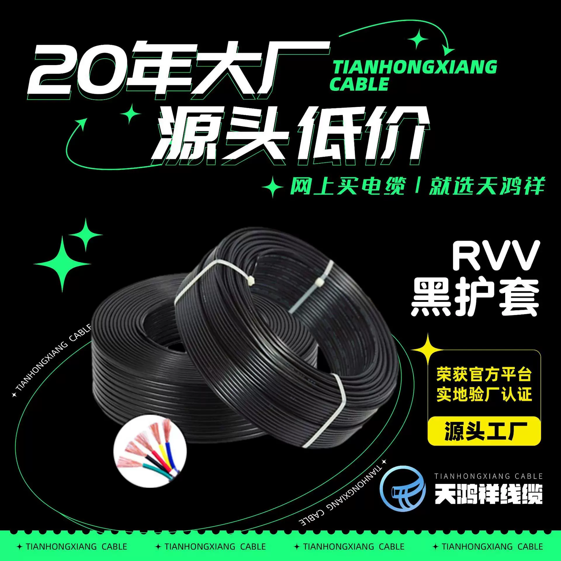 定制工业多芯pvc黑色护套绝缘导线工程可供应PVC电线国标护套线