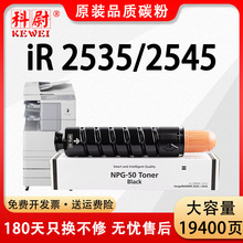 �m��IR2535i�ۺ�2545i 2535i 2545i��ӡ�Cī��NPG50 G50ī��Ͳ