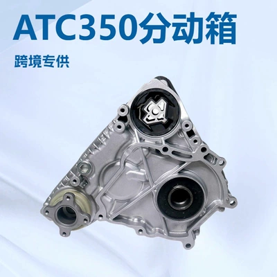Atc350 ötürücü qutu 27107619777, BMW F01/F02/F10/535I/550I modelləri üçün