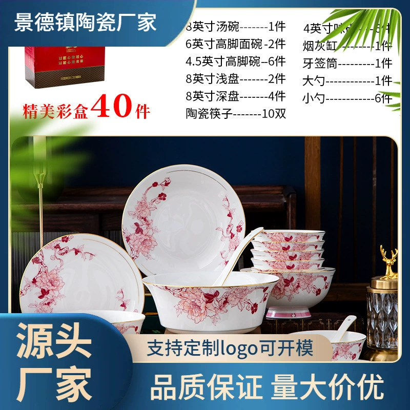 Tableware, high-end ceramic set, Birthday gift, Chinese style, full set