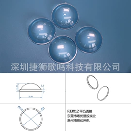 LED灯透镜;棱镜、透镜