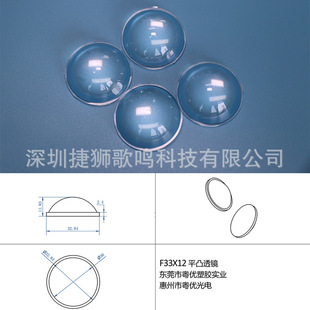 LED��W�RƬ ������Ͳ�{��͸�R  ֱ��33mm��߅ƽ͹͸�R