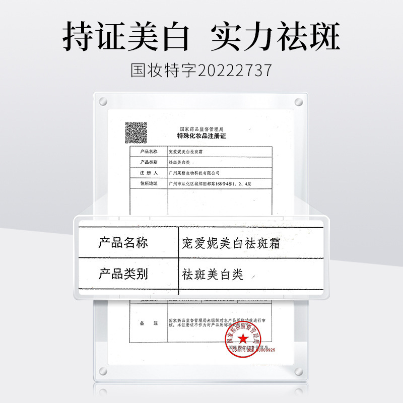 美容院专供美白祛斑霜日霜晚霜美白套装淡化色斑祛黄褐斑提亮肤色|undefined