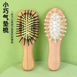 厂家直销现货按摩气垫梳小梳子迷你便携气囊梳经络梳按摩气垫梳子