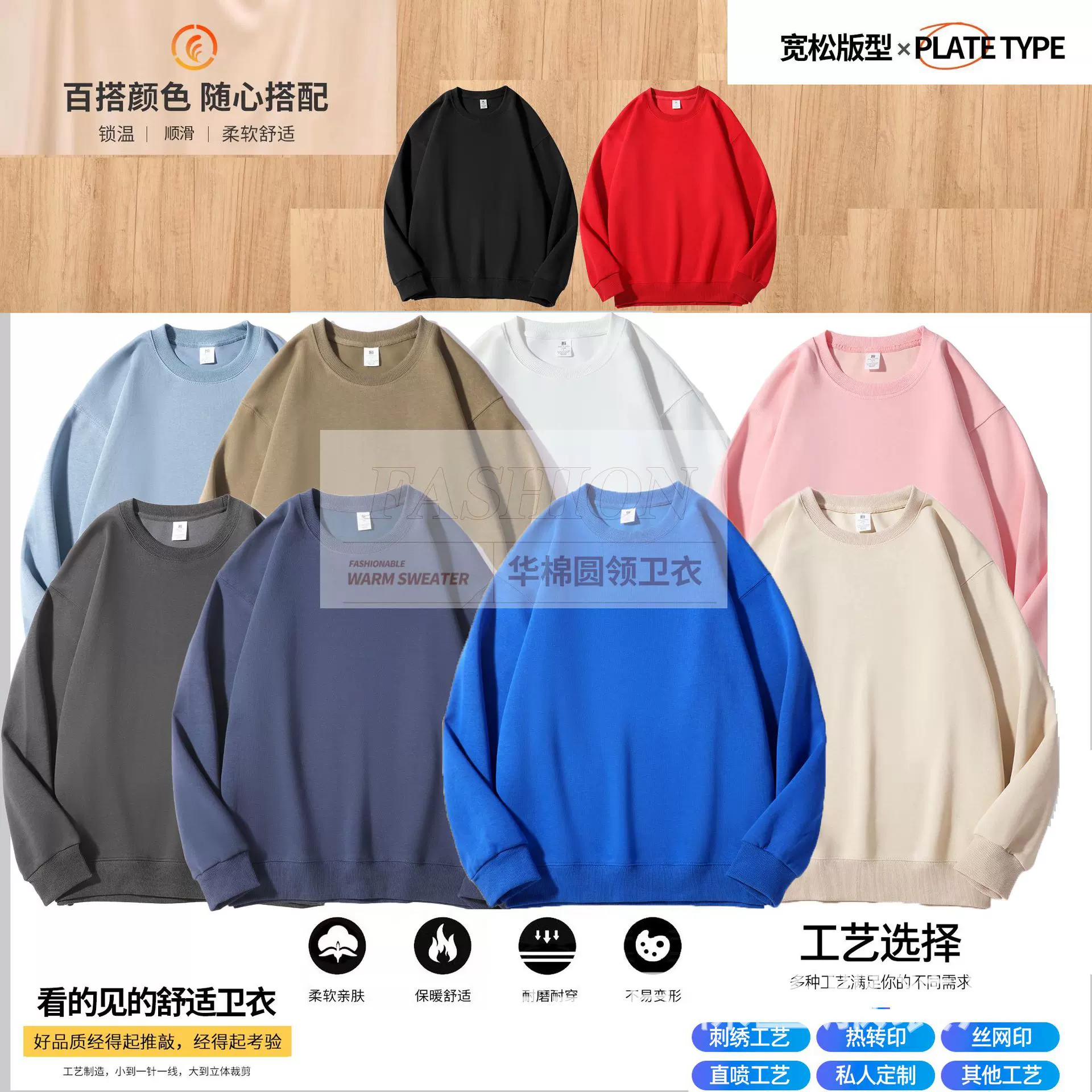 春秋男女款320G重磅华棉纯色落肩圆领卫衣长袖套头上衣印字图批发