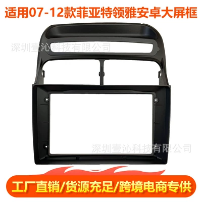 Suitable for 07-12 Models of Fiat Lienya, Android Large Screen Navigation Frame, Versatile Frame Set, Central Control Panel, Dvd (DVD Navigation)