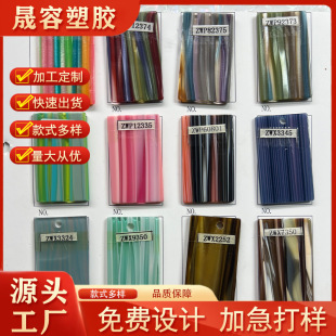 Factory Direct Supply of Colorfulful Pattern Flow Pattern Acetate Plate Stripess Colorfulful Cabinet Door Screen Partition Marble Acrylic Plate