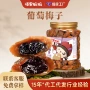 夹心罐装爆款无核蜜饯