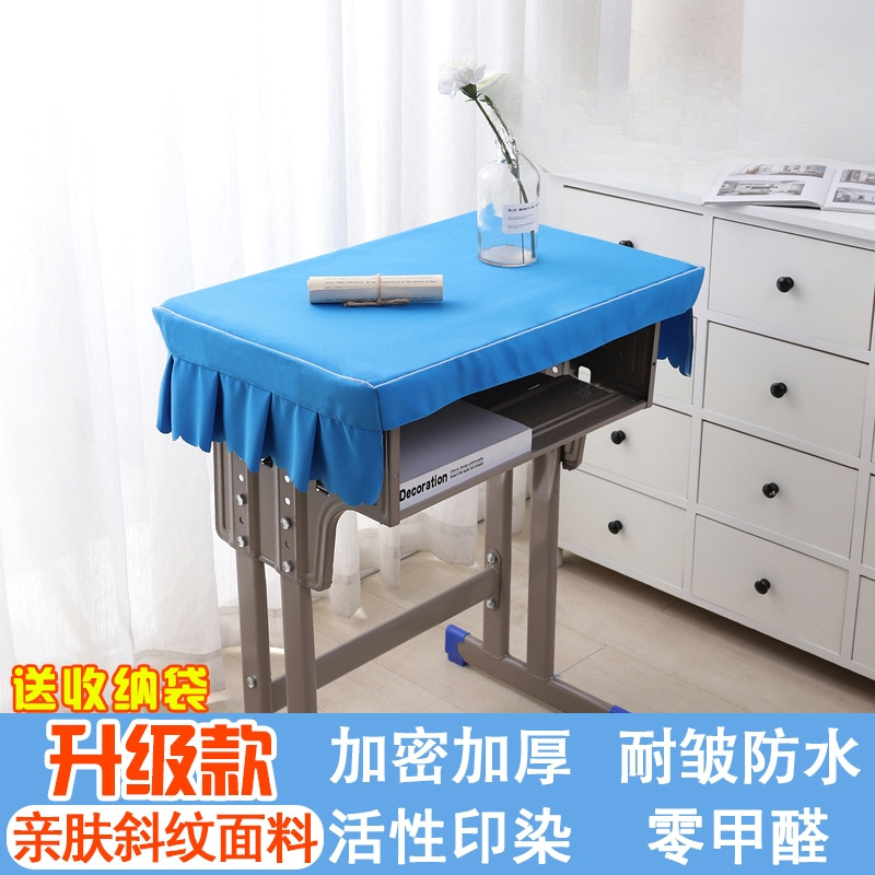 小学生桌布桌套桌罩学校学习桌教室课桌套蓝色课桌套罩垫湖蓝