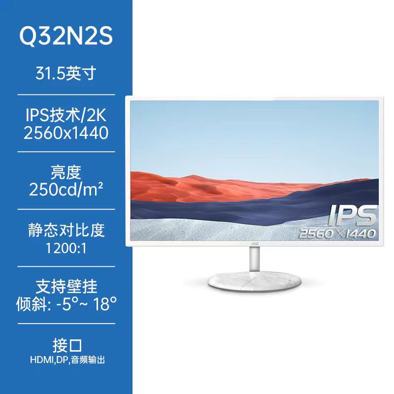 AOC Q32N2S 32.2iNch K Hd IPS ScreeN 75HZ E-SportS DeSktop Computer White Lcd MoNitor AOC Q32N2S 32.2iNch K Hd IPS ScreeN 75HZ E-SportS DeSktop Computer White Lcd MoNitor