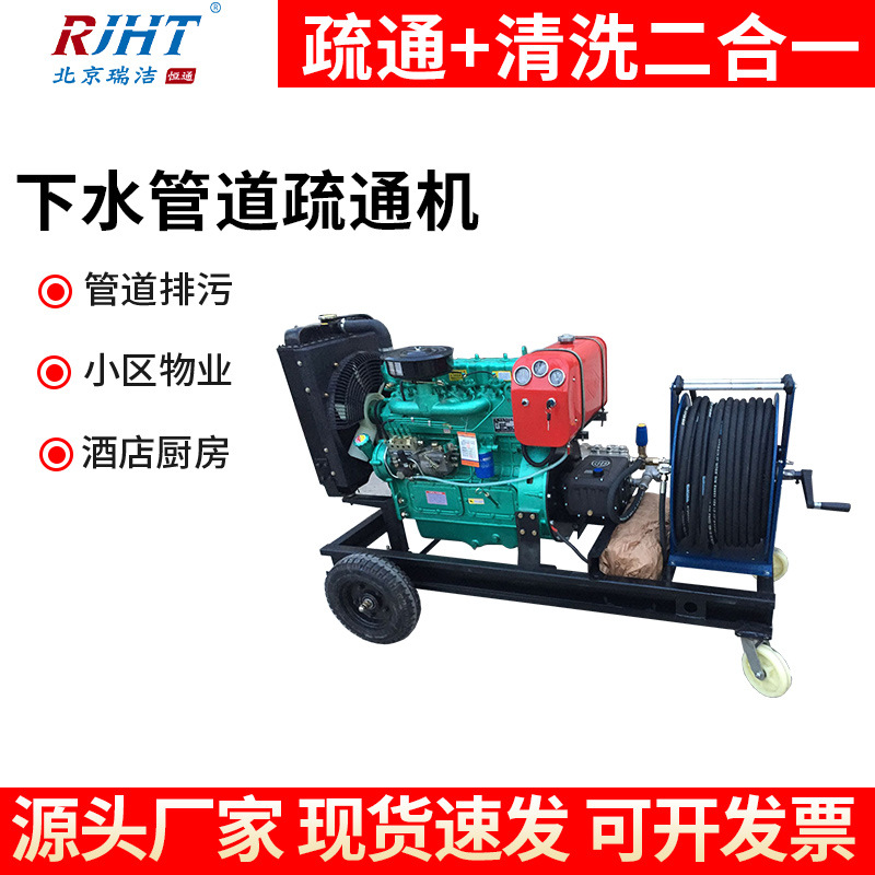 柴油机驱动市政污水管道下水道清洗设备高压管道清洗机疏通机