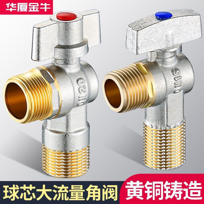 All-Copper High-Flow Triangle Valve Spherical Full-Flow Switch for Toilet and Water Heater, Hot and Cold Water Stop Valve, 1/2 Inch and 3/4 Inch Angle Valve