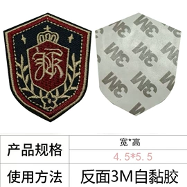 布贴;魔术贴;胸针