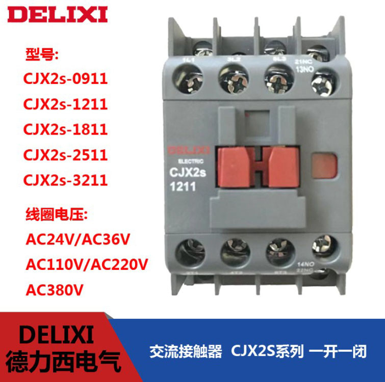 CJX2S-3201 CJX2S-3210 CJX2S-3211 32A AC220V  原厂交流接触器