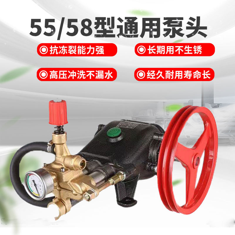 55/58型 高压清洗机泵头 商用通用型清洗机配件全铜加厚总成泵头
