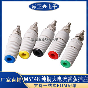M5*48 ���~�����30A�Ӿ��� 5mm�Ӿ����ӽӵ������^ �㽶������
