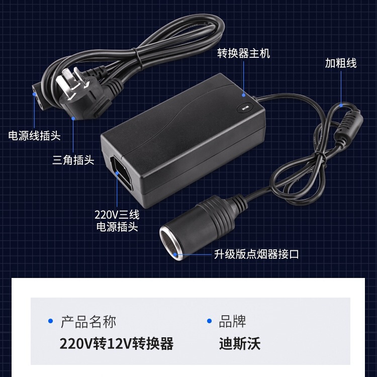220v转12v汽车点烟器转接头车载吸尘器风扇转家用插头电源转换器|undefined