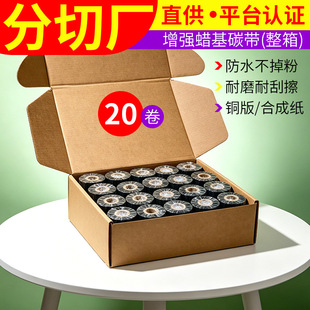 ����Ϟ����110mm*300m�ӏ���̼�����������l�͹�̼��Ϟ�����Dӡ