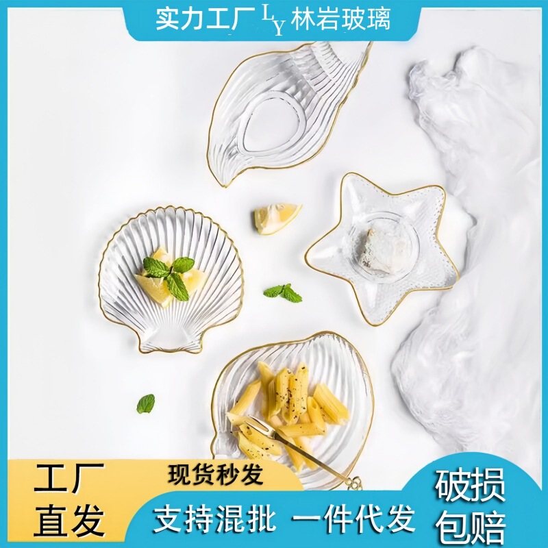 Ocean Series Glass Irregular Conch Plate Tableware Set Decorative Plate Gold-Rimmed Plate Scallop Popular Starfish Dinner Plate