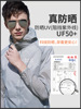 summer Thin section Borneol 2021 new pattern Light and thin ventilation ultraviolet-proof coat man