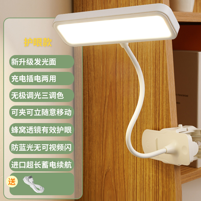 led护眼夹子台灯学生学习专用阅读灯usb充电床头灯宿舍卧室小夜灯|undefined