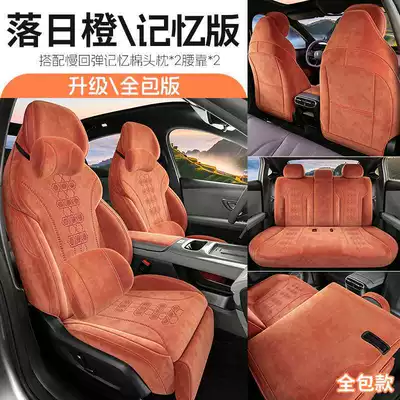 Deep Blue L07 Special Seat Modelə uyğun (Original) oturacaq örtükləri - sunset-orange-memory-edition-remarks